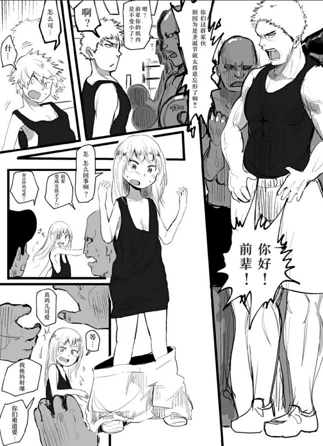 健身少女变身少女,健身老干部变身