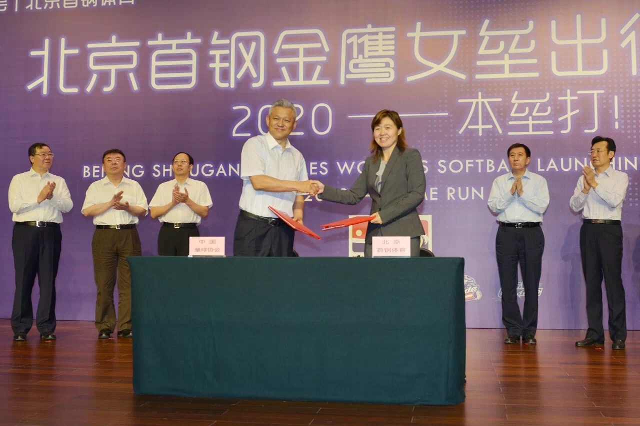 首钢体育旗舰店,首钢体育比赛