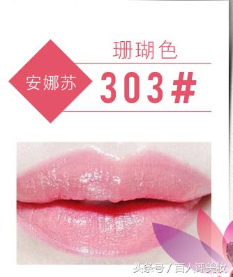 安娜苏的唇膏,安娜苏润唇膏