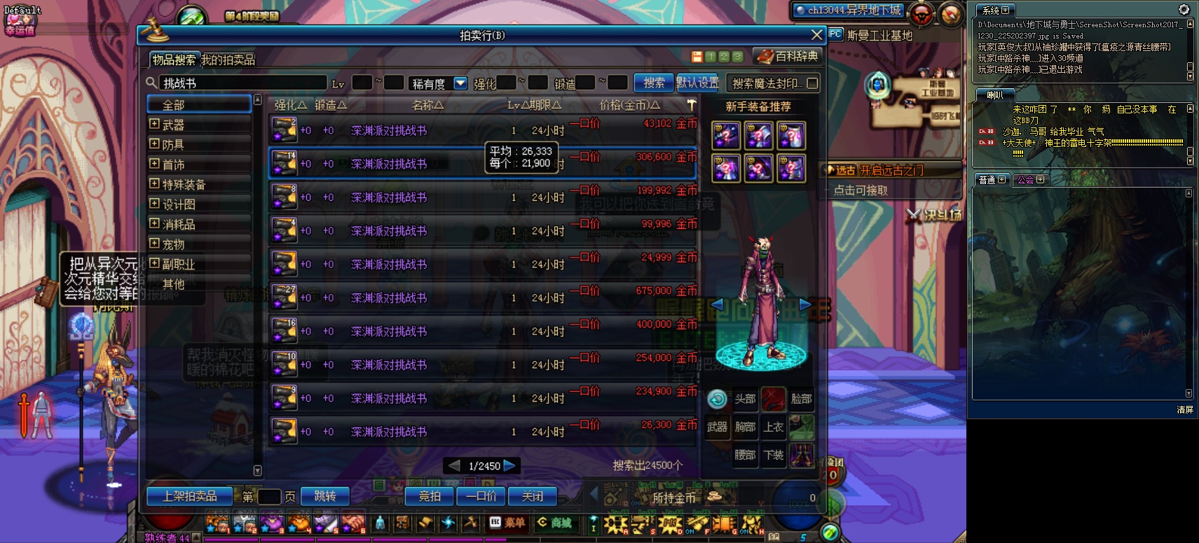 dnf赚金币每日,dnf赚金币本周