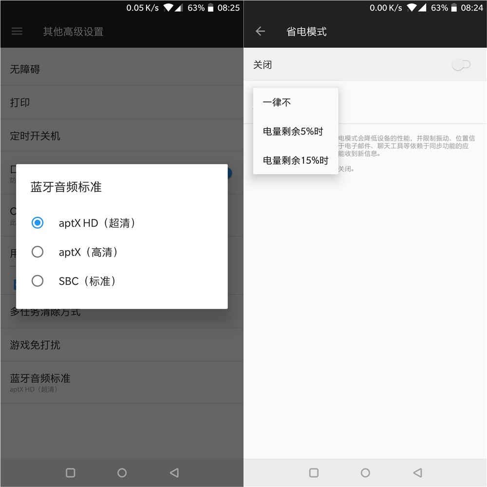 一加前世,一加以前的机型