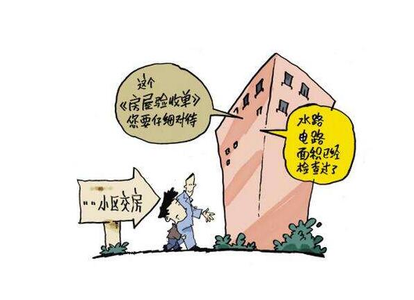 交房质量保证书上的保修时间,什么时候办理住宅质量保证书