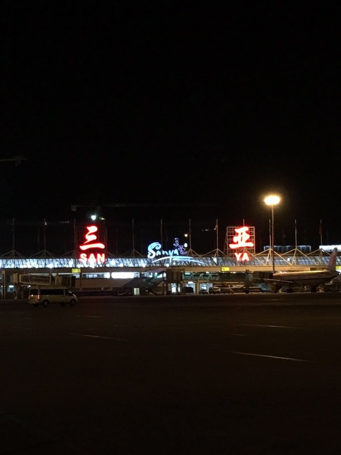 三亚暖冬之旅攻略,北纬18度海南三亚