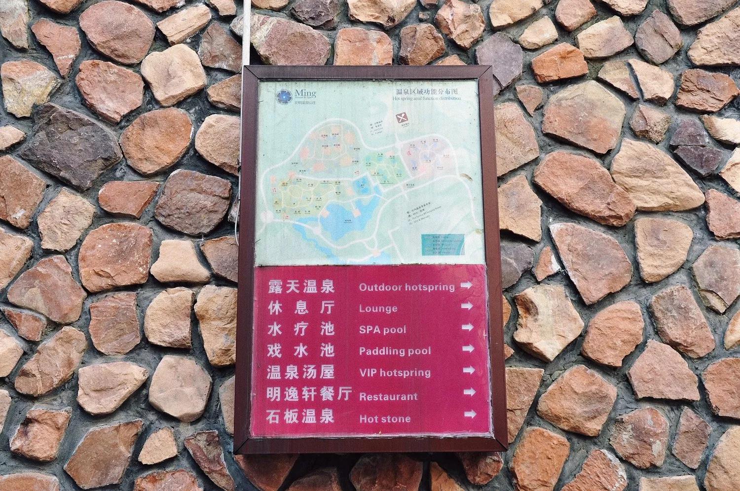 余姚梁弄古镇阳明温泉,余姚阳明温泉山庄周边景点