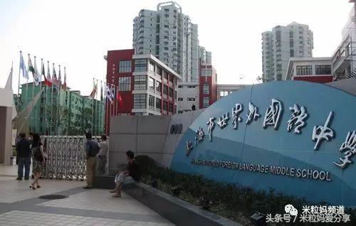 上海国际学校排行榜2023,海南上海世外国际学校