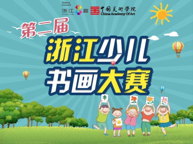 第二届青少年书画大赛含金量,2023少儿书画大赛作品图片