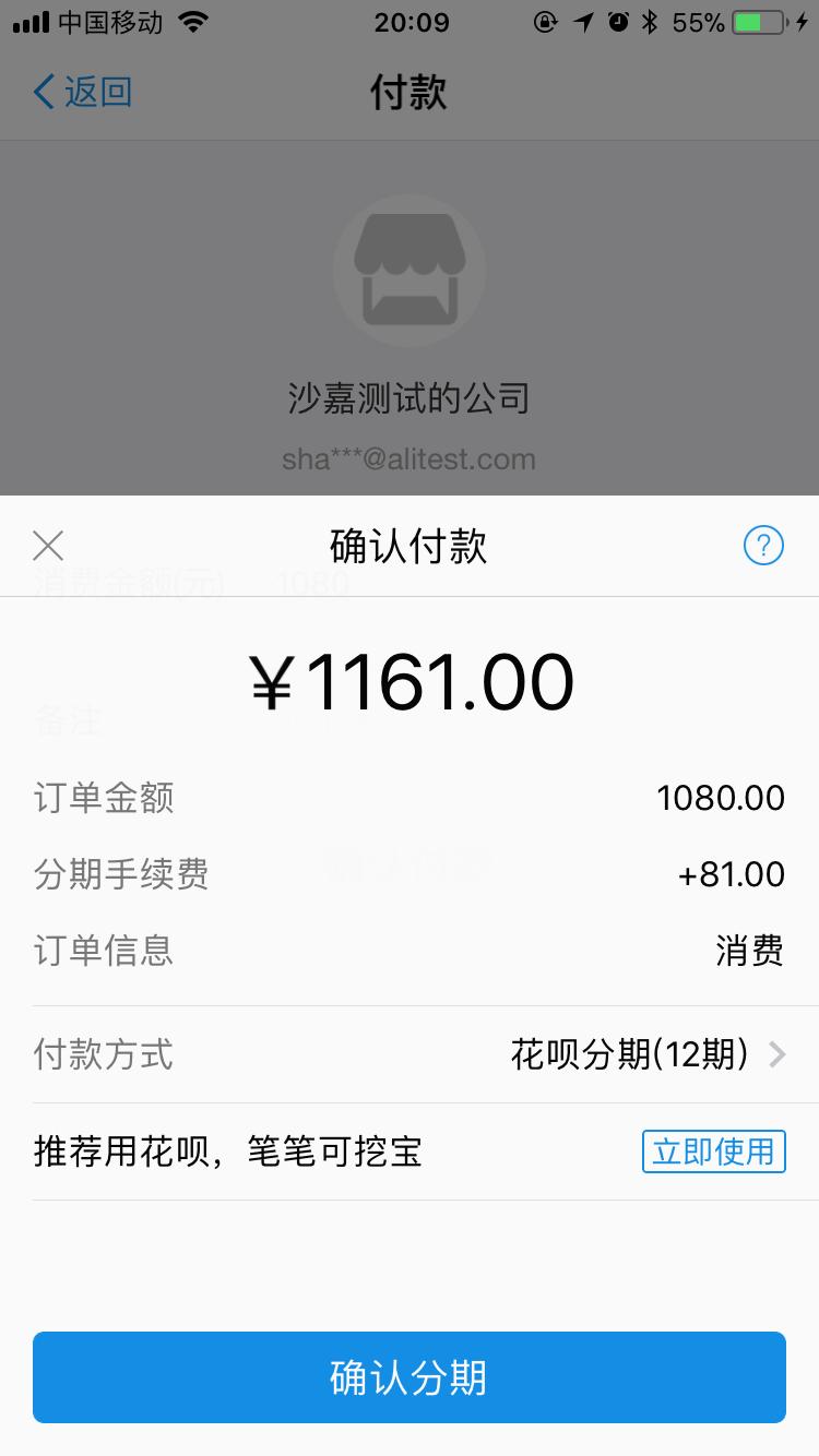 花呗分期支付平台,花呗分期付款的详细操作