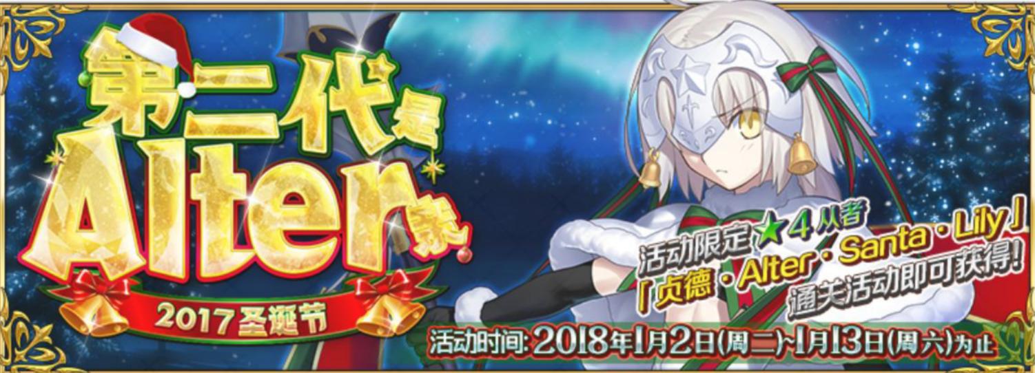 新年抽一发弓凛！FateGO圣诞Alter再临