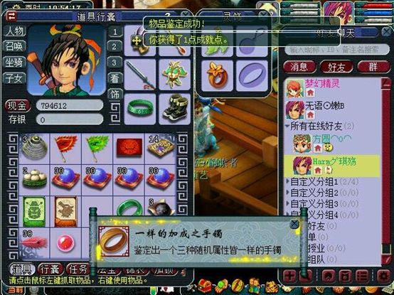 鉴定灵饰3伤害瞬间,鉴定最强灵饰