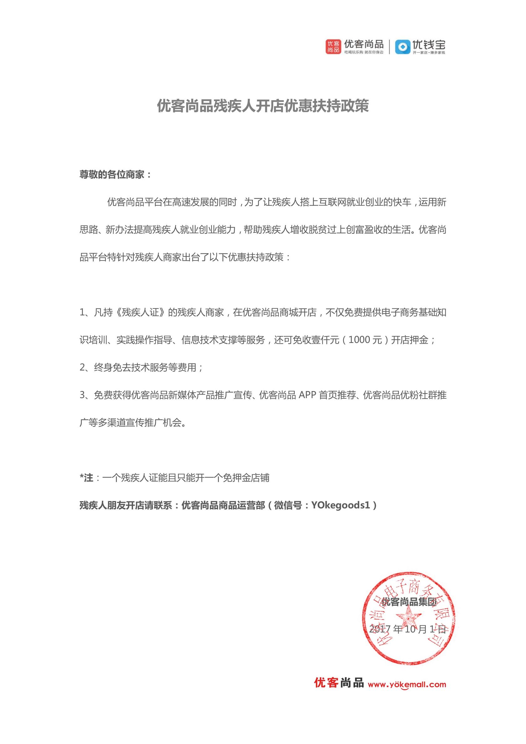 势不可挡！优客尚品集团桂林子公司灵川运营中心正式成立！