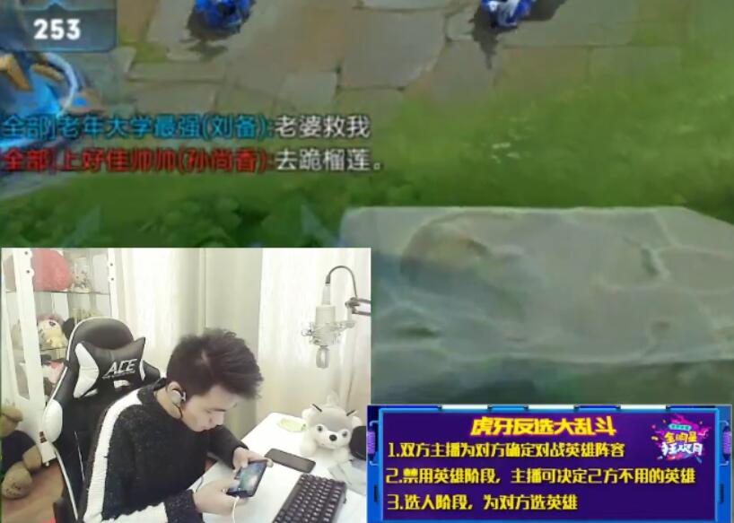 虎牙直播张大仙,王者主播牙虎