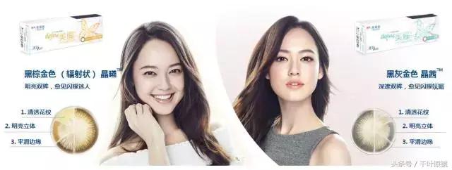 最好的几款隐形眼镜是什么,最舒适的彩色隐形眼镜