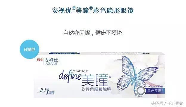 又美又舒服的隐形眼镜,优瞳隐形眼镜拔草