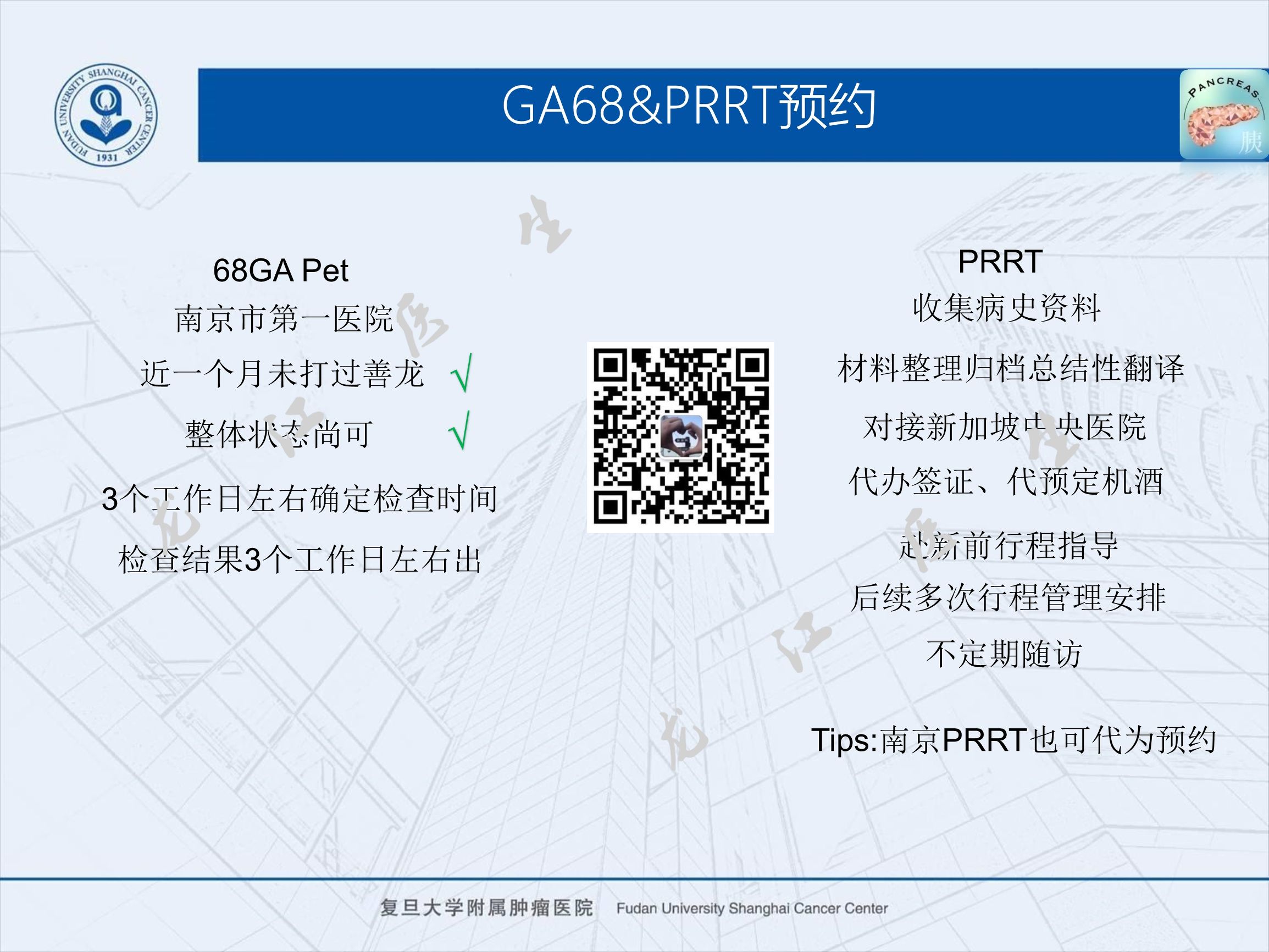 prrt治疗神经内分泌副作用,神经内分泌瘤ssrt