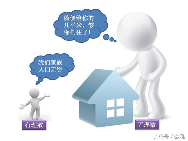 数学有理数与无理数的认识,数学有理数无理数讲解