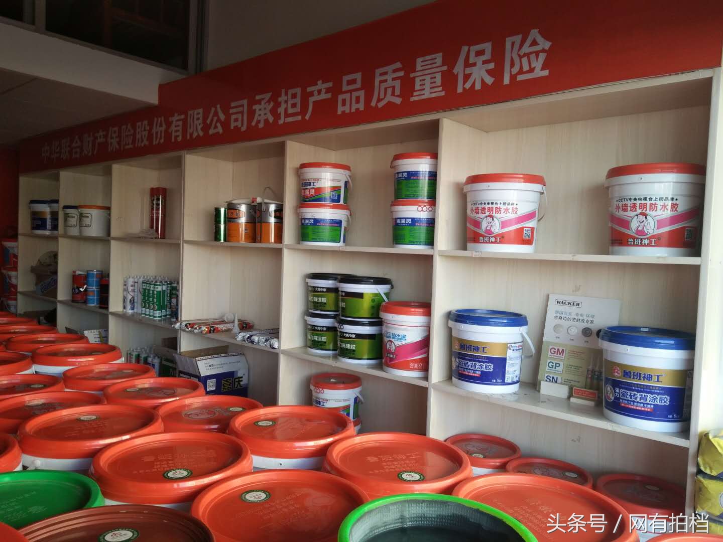 如何开好一家品牌建材防水店？