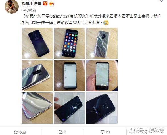 三星galaxys9+配置参数价格,三星galaxys9还值得买吗