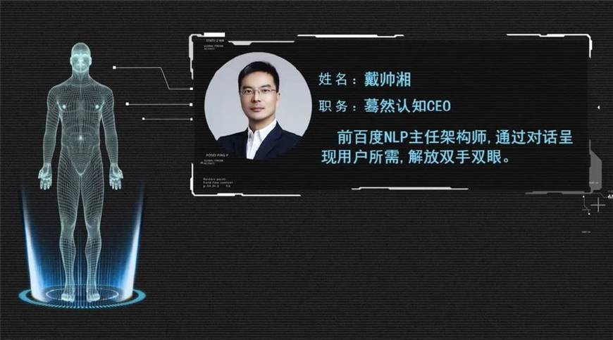 AI百人｜戴帅湘：蓦然认知的引擎比百度更高级，将规避竞价排名