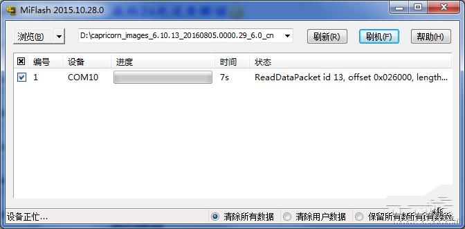 小米线刷变砖怎么恢复,小米5s9008模式强刷教程