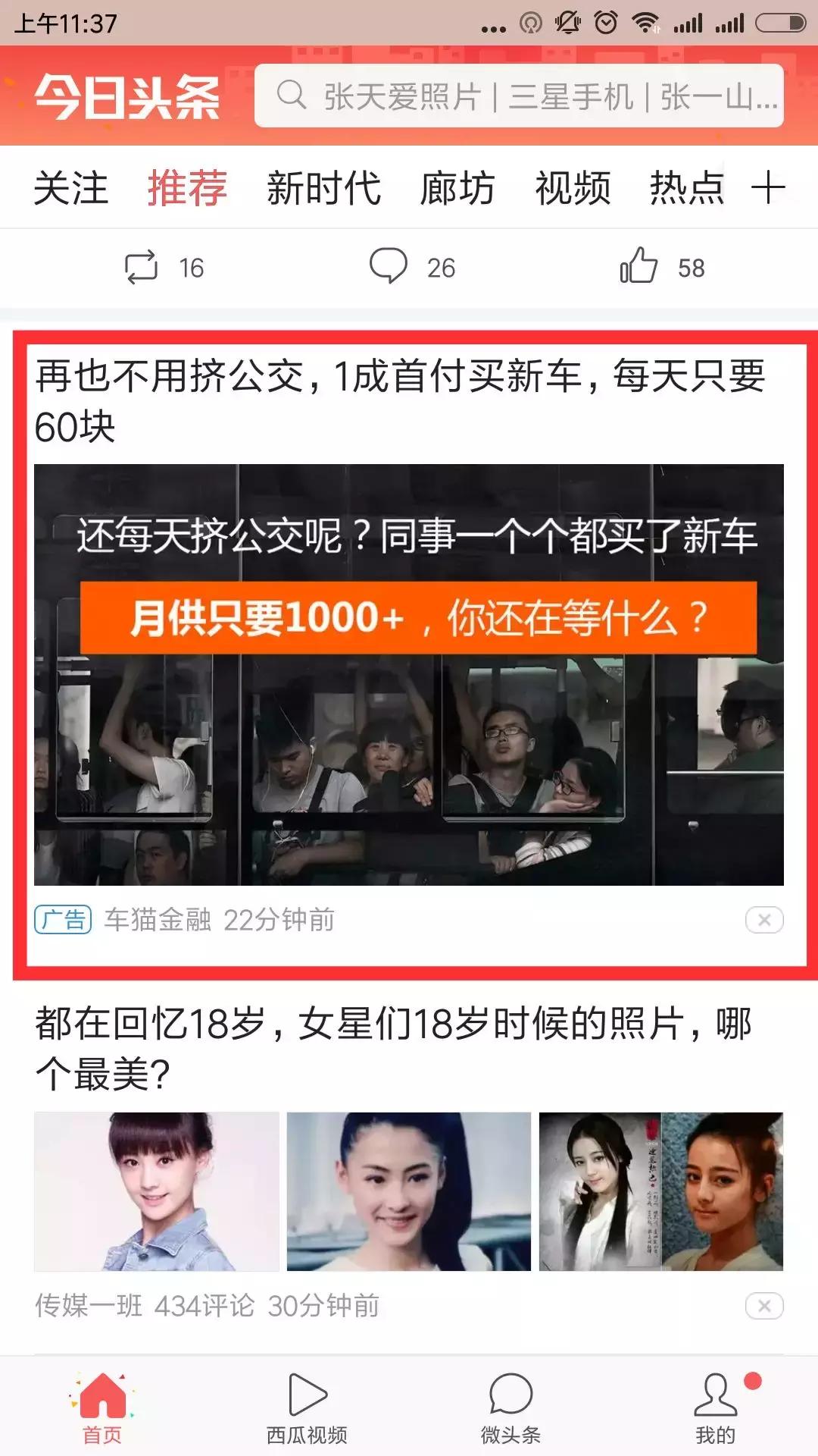 投放四个月成交额400万，车猫如何玩转新车分期购？