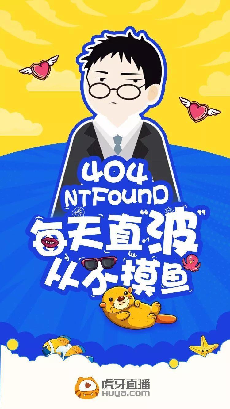 绝地求生：*牙虎**404？还记得那个“国际大网骗”吗？