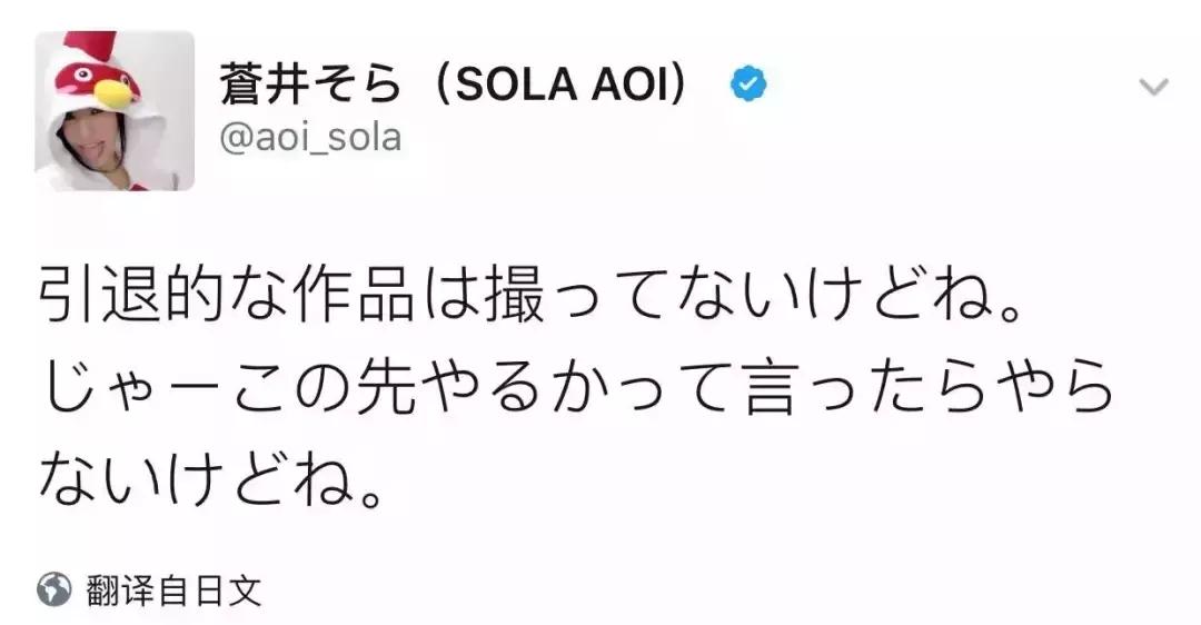 从今往后，苍老师只跟这个人睡了，宅男们羡慕吗？