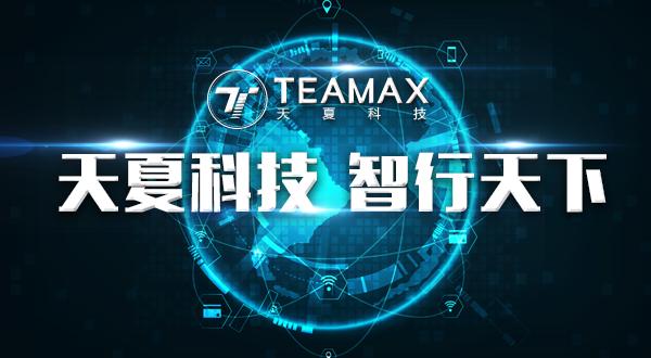 发挥科技优势共谋智慧发展,天夏科技和智慧城市