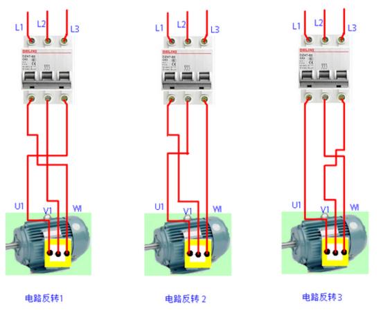 三相电交流接触器正反转接线教程,交流接触器的电机正反转接线方法