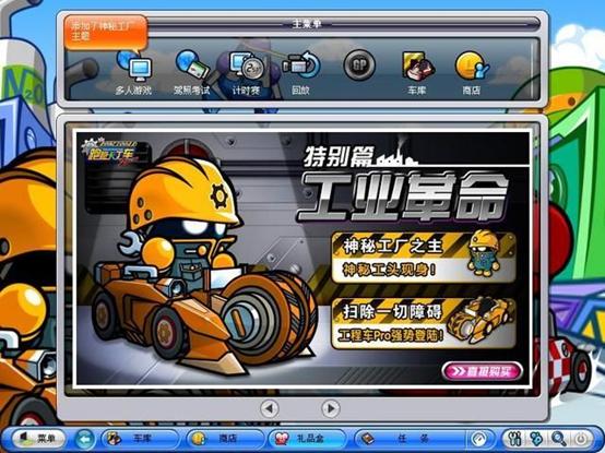 还记得《跑跑卡丁车》么?看“跑跑”世纪天成跟腾讯的恩恩怨怨
