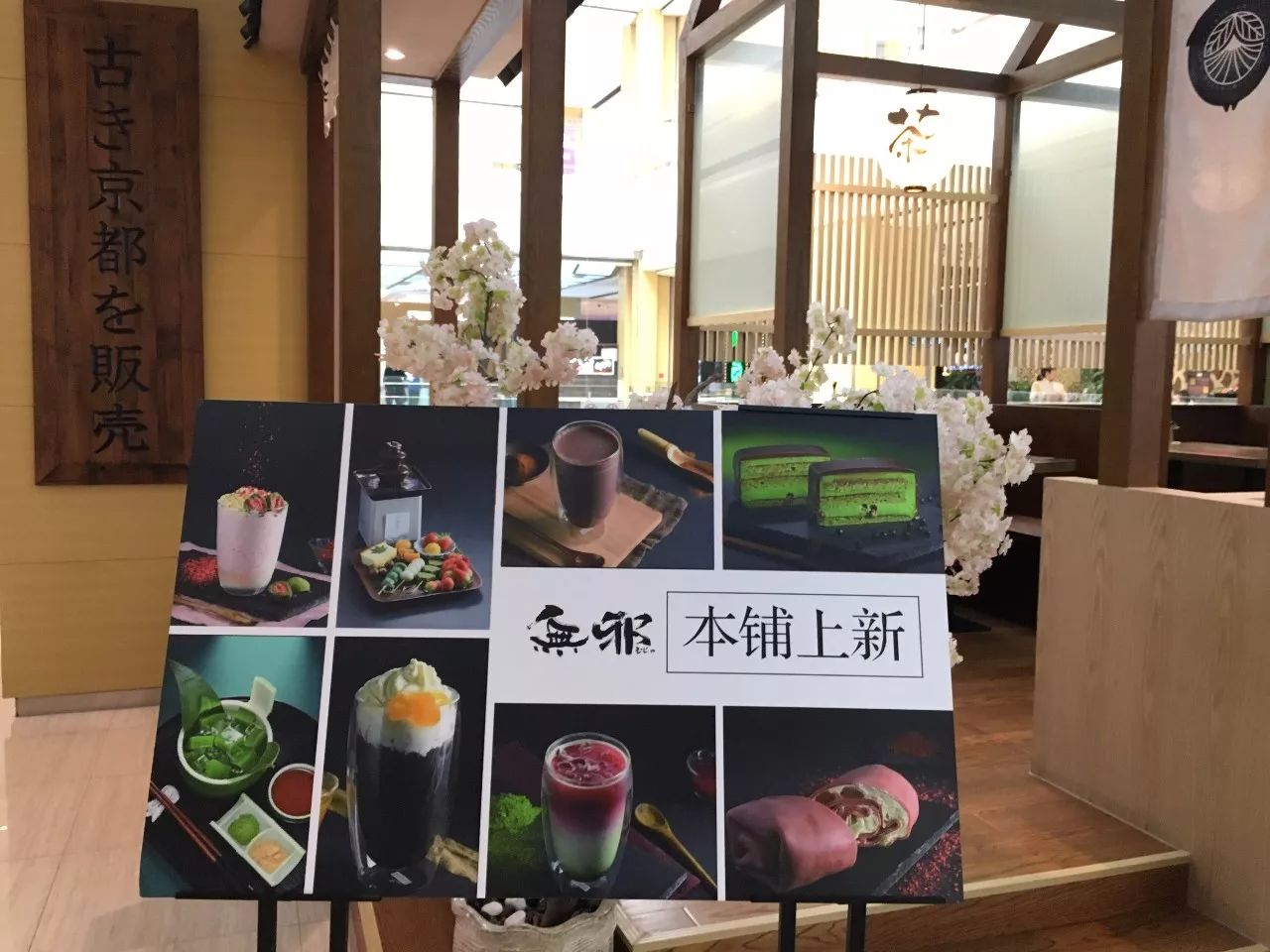 十大抹茶店排名,北京路抹茶网红店