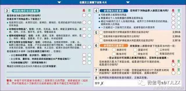 出境卡用英文怎么说,常用出国英文词汇