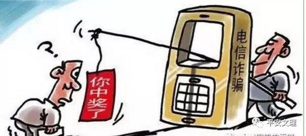 防范电信网络诈骗小常识27条，看看你了解几条？