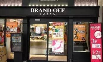 在这里1K+就能买到香奈鹅?时髦人东京必逛之地