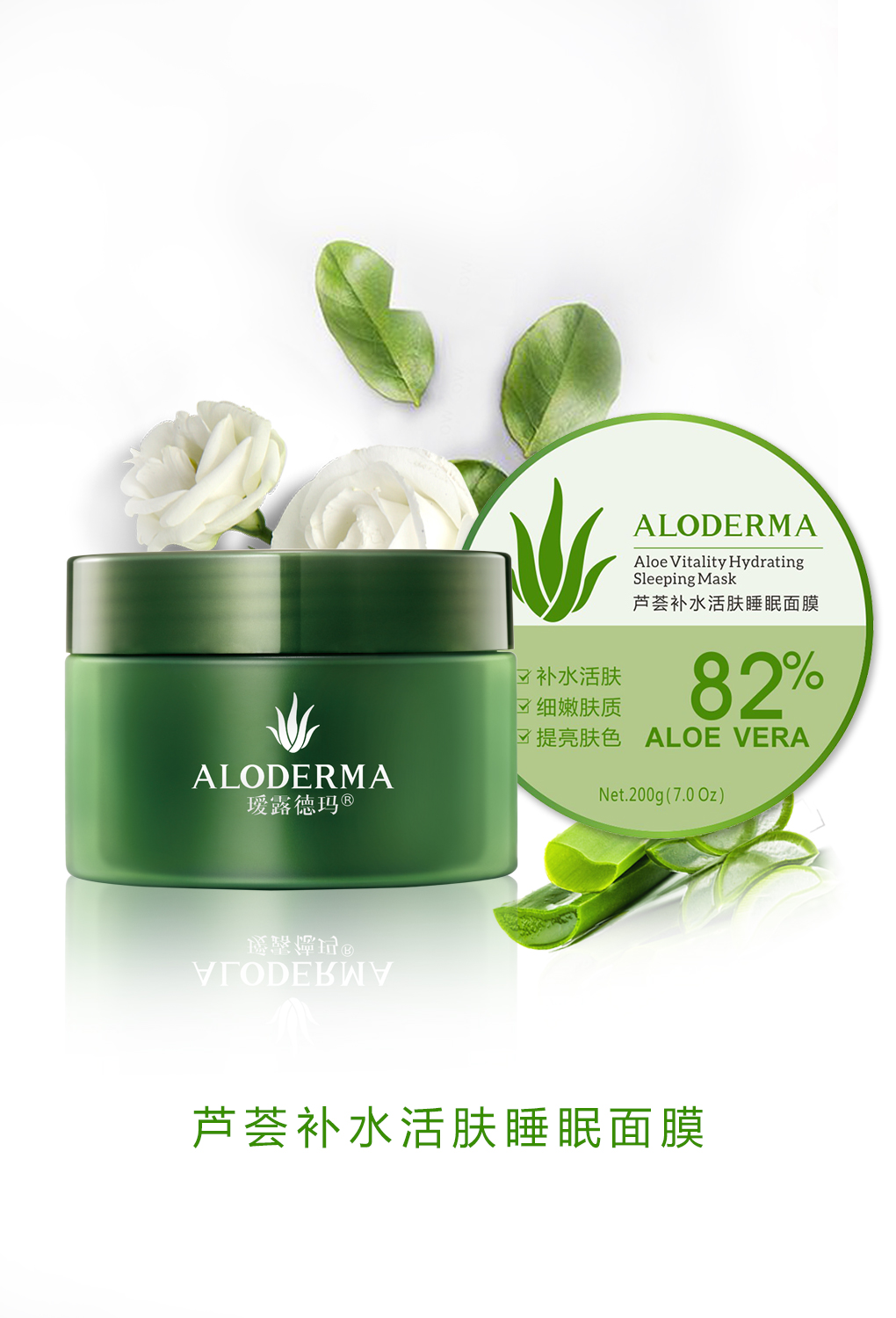 瑷露德玛芦荟紧致护肤的步骤,瑷露德玛纯芦荟护肤系列