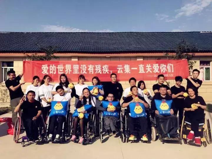 爱无障碍！云集微店致力让残障群体平等享受科技的红利