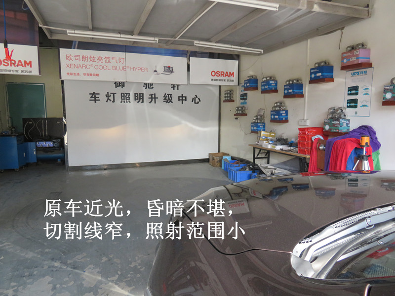欧司朗led透镜改装山东,哈弗欧司朗led大灯改装
