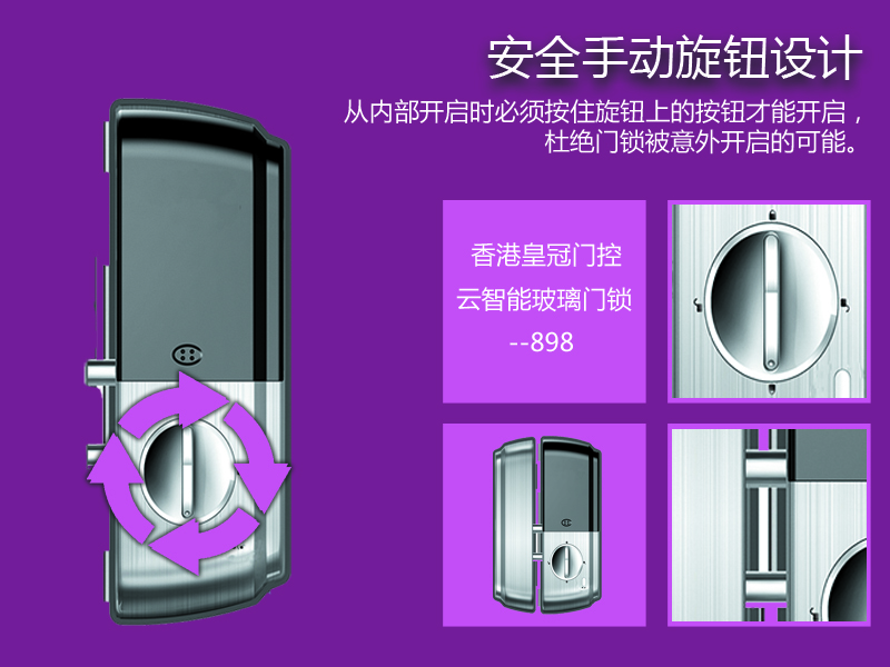 香港皇冠门控智能锁-898