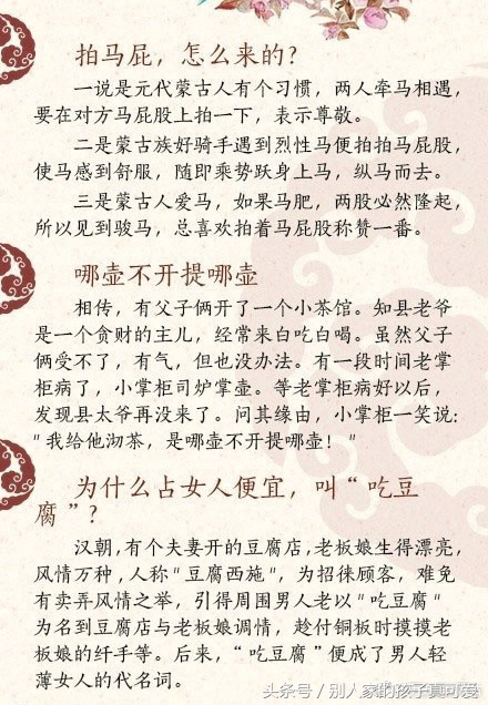 传统文化的中国俗语,中华文化的俗语大全