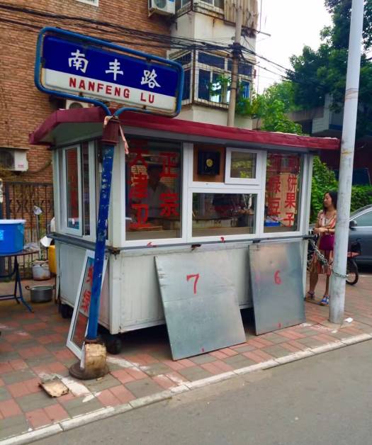 天津煎饼果子历史背景来历传说,天津煎饼果子的故事