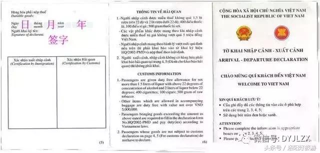 出境卡用英文怎么说,常用出国英文词汇
