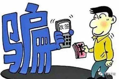 防范电信网络诈骗小常识27条，看看你了解几条？