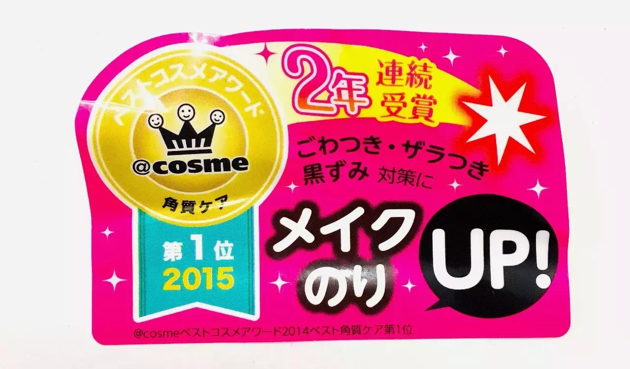 cosme大赏韩国,cosme大赏前三评测