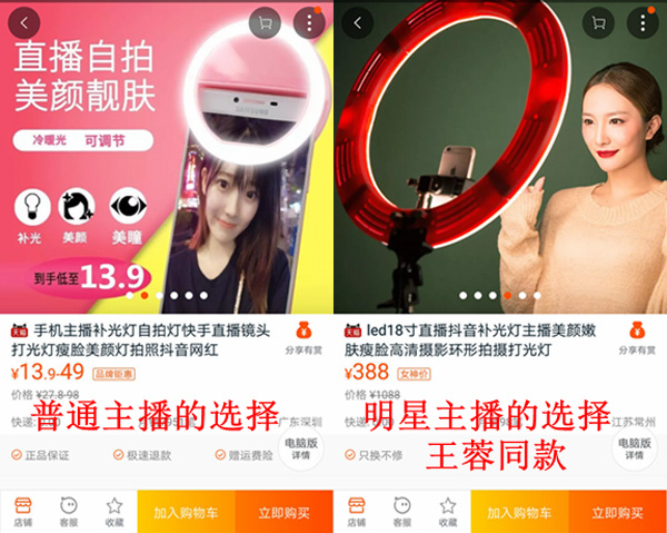 豪华直播设备打底专业团队神辅助王蓉一出手就要当花椒一姐