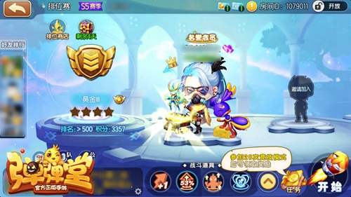 弹弹堂手游3.16活动,弹弹堂手游新赛季