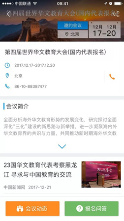留言有奖:了解侨宝最新功能说出你的“心里话”