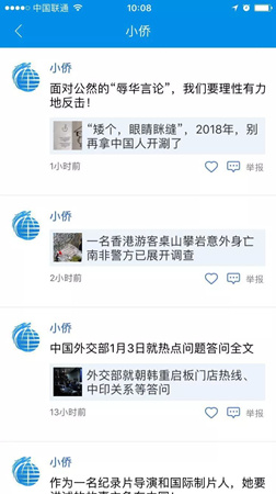 留言有奖:了解侨宝最新功能说出你的“心里话”