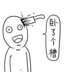 辣词|制杖、贩剑和搞矛,看到哪个脏词你娇嗔了