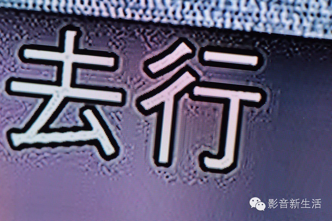 电视画质增强技术,如何调整电视机画质好看