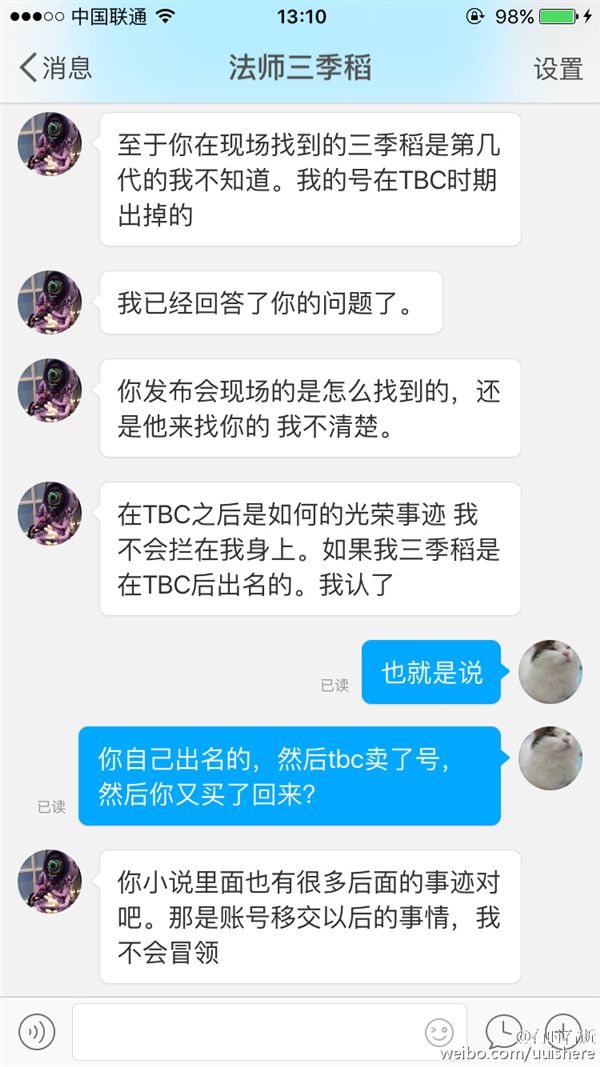 三季稻事件起因,三季稻为什么被骂