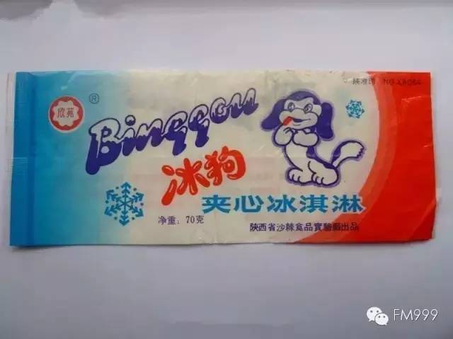西安娃小时候吃过的冰棍,你还记得吗?